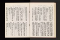 《加工出口區簡訊合訂本》第21卷第1期至第21卷第12期藏品圖，第18張