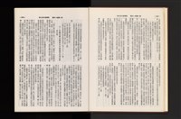 《加工出口區簡訊合訂本》第21卷第1期至第21卷第12期藏品圖，第19張