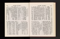 《加工出口區簡訊合訂本》第21卷第1期至第21卷第12期藏品圖，第22張