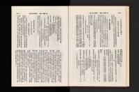 《加工出口區簡訊合訂本》第21卷第1期至第21卷第12期藏品圖，第23張