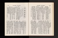 《加工出口區簡訊合訂本》第21卷第1期至第21卷第12期藏品圖，第24張