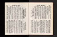 《加工出口區簡訊合訂本》第21卷第1期至第21卷第12期藏品圖，第25張