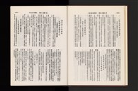 《加工出口區簡訊合訂本》第21卷第1期至第21卷第12期藏品圖，第27張