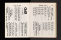 《加工出口區簡訊合訂本》第21卷第1期至第21卷第12期藏品圖，第28張