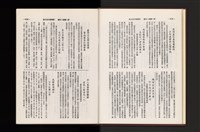 《加工出口區簡訊合訂本》第21卷第1期至第21卷第12期藏品圖，第29張