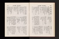 《加工出口區簡訊合訂本》第21卷第1期至第21卷第12期藏品圖，第30張