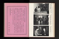 《加工出口區簡訊合訂本》第21卷第1期至第21卷第12期藏品圖，第36張