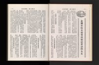 《加工出口區簡訊合訂本》第21卷第1期至第21卷第12期藏品圖，第38張