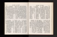 《加工出口區簡訊合訂本》第21卷第1期至第21卷第12期藏品圖，第39張