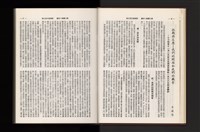 《加工出口區簡訊合訂本》第21卷第1期至第21卷第12期藏品圖，第40張