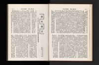 《加工出口區簡訊合訂本》第21卷第1期至第21卷第12期藏品圖，第41張