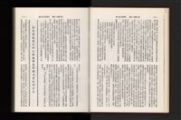 《加工出口區簡訊合訂本》第21卷第1期至第21卷第12期藏品圖，第42張