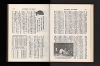 《加工出口區簡訊合訂本》第21卷第1期至第21卷第12期藏品圖，第43張