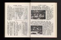 《加工出口區簡訊合訂本》第21卷第1期至第21卷第12期藏品圖，第44張