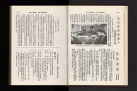 《加工出口區簡訊合訂本》第21卷第1期至第21卷第12期藏品圖，第45張