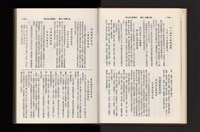 《加工出口區簡訊合訂本》第21卷第1期至第21卷第12期藏品圖，第46張