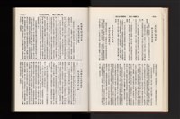 《加工出口區簡訊合訂本》第21卷第1期至第21卷第12期藏品圖，第47張