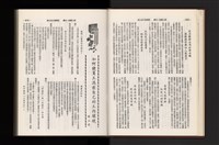 《加工出口區簡訊合訂本》第21卷第1期至第21卷第12期藏品圖，第48張