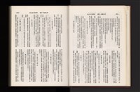 《加工出口區簡訊合訂本》第21卷第1期至第21卷第12期藏品圖，第49張