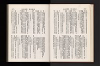 《加工出口區簡訊合訂本》第21卷第1期至第21卷第12期藏品圖，第50張