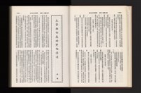 《加工出口區簡訊合訂本》第21卷第1期至第21卷第12期藏品圖，第51張