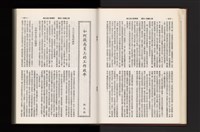 《加工出口區簡訊合訂本》第21卷第1期至第21卷第12期藏品圖，第52張