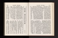 《加工出口區簡訊合訂本》第21卷第1期至第21卷第12期藏品圖，第53張