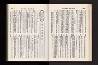 《加工出口區簡訊合訂本》第21卷第1期至第21卷第12期藏品圖，第54張