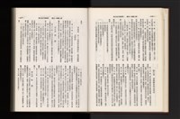 《加工出口區簡訊合訂本》第21卷第1期至第21卷第12期藏品圖，第55張