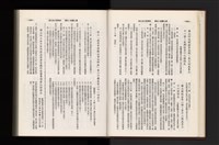 《加工出口區簡訊合訂本》第21卷第1期至第21卷第12期藏品圖，第56張