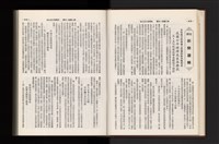 《加工出口區簡訊合訂本》第21卷第1期至第21卷第12期藏品圖，第58張