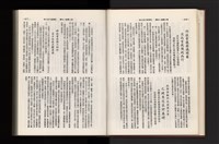 《加工出口區簡訊合訂本》第21卷第1期至第21卷第12期藏品圖，第60張