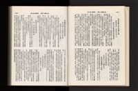 《加工出口區簡訊合訂本》第21卷第1期至第21卷第12期藏品圖，第61張