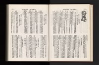 《加工出口區簡訊合訂本》第21卷第1期至第21卷第12期藏品圖，第62張