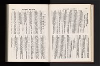 《加工出口區簡訊合訂本》第21卷第1期至第21卷第12期藏品圖，第63張