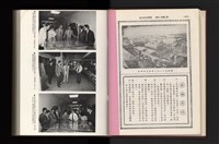 《加工出口區簡訊合訂本》第21卷第1期至第21卷第12期藏品圖，第67張