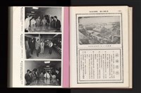 《加工出口區簡訊合訂本》第21卷第1期至第21卷第12期藏品圖，第68張