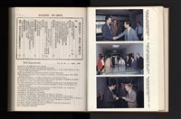 《加工出口區簡訊合訂本》第21卷第1期至第21卷第12期藏品圖，第71張