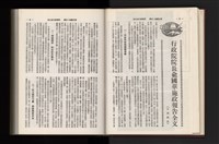 《加工出口區簡訊合訂本》第21卷第1期至第21卷第12期藏品圖，第72張