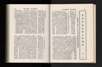 《加工出口區簡訊合訂本》第21卷第1期至第21卷第12期藏品圖，第75張