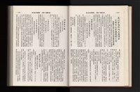 《加工出口區簡訊合訂本》第21卷第1期至第21卷第12期藏品圖，第78張