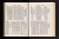 《加工出口區簡訊合訂本》第21卷第1期至第21卷第12期藏品圖，第79張