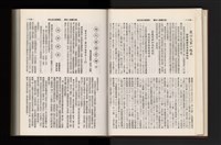 《加工出口區簡訊合訂本》第21卷第1期至第21卷第12期藏品圖，第80張