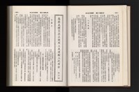 《加工出口區簡訊合訂本》第21卷第1期至第21卷第12期藏品圖，第83張