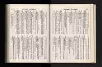 《加工出口區簡訊合訂本》第21卷第1期至第21卷第12期藏品圖，第84張