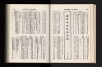 《加工出口區簡訊合訂本》第21卷第1期至第21卷第12期藏品圖，第85張