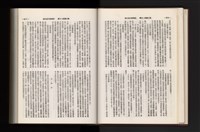 《加工出口區簡訊合訂本》第21卷第1期至第21卷第12期藏品圖，第86張