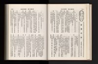 《加工出口區簡訊合訂本》第21卷第1期至第21卷第12期藏品圖，第87張