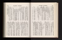 《加工出口區簡訊合訂本》第21卷第1期至第21卷第12期藏品圖，第88張