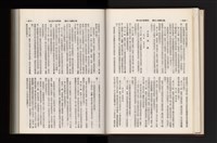 《加工出口區簡訊合訂本》第21卷第1期至第21卷第12期藏品圖，第89張